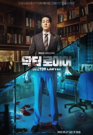 Doctor Lawyer
