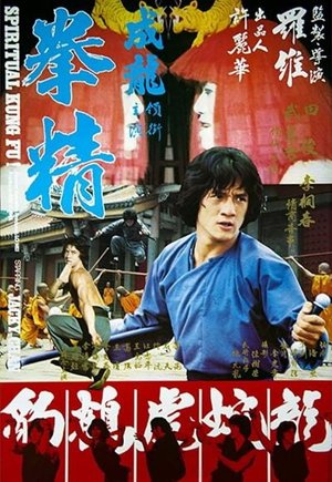 Spiritual Kung Fu