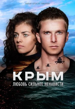 Crimea