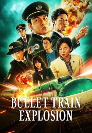 Bullet Train Explosion